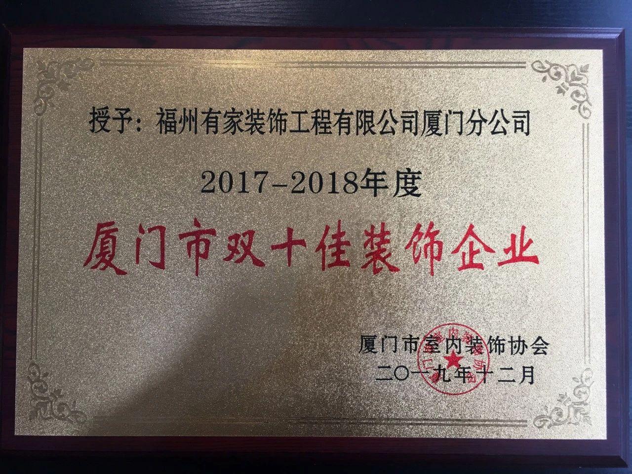 廈門(mén)裝修比較大公司排名_廈門(mén)比較大的裝修公司_廈門(mén)裝修比較大公司有哪些