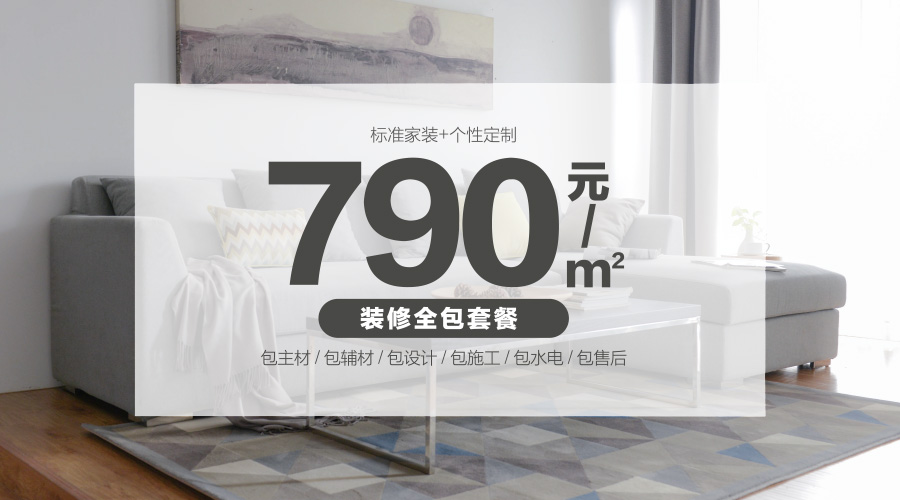 廈門 裝修 全包_廈門裝修全包哪家好呀_廈門裝修全包價(jià)格