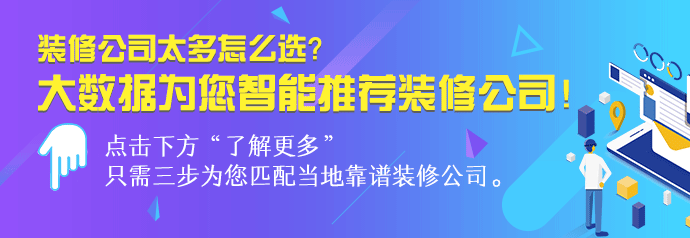 廈門裝修免費設(shè)計公司排名_廈門裝修免費設(shè)計招聘_廈門裝修免費設(shè)計