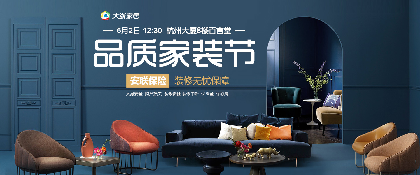 廈門家裝節(jié)2023_廈門家裝博覽會_廈門家裝節(jié)