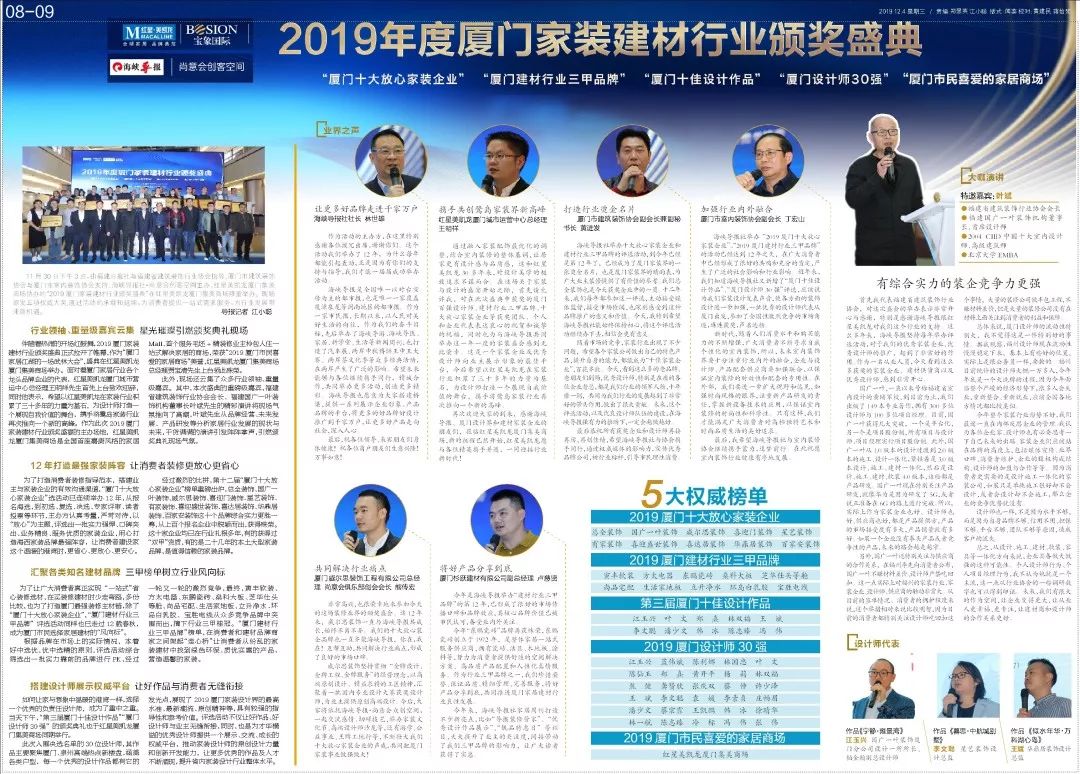 裝修公司廈門(mén)_廈門(mén)裝修公司排名_廈門(mén)裝修公司哪家口碑最好