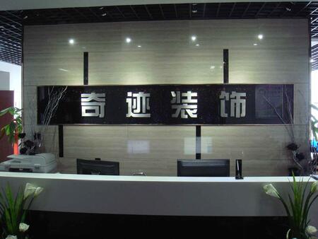 廈門裝潢裝飾公司電話_廈門裝潢裝飾公司排名_廈門裝飾裝潢公司