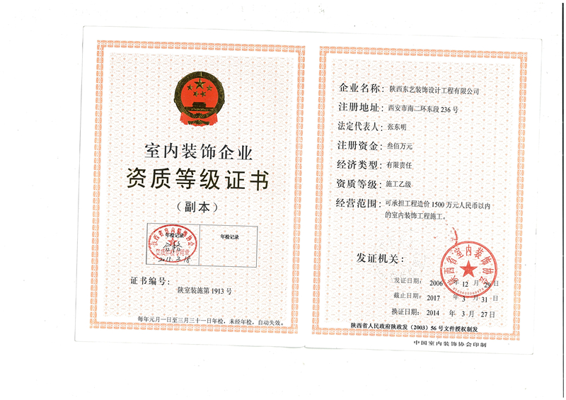 廈門(mén)裝修裝飾地址公司有哪些_廈門(mén)裝修裝飾公司地址_廈門(mén)裝修公司地址電話(huà)