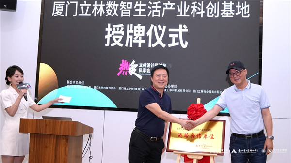 廈門室內(nèi)裝飾協(xié)會會長_廈門市室內(nèi)裝飾協(xié)會_廈門室內(nèi)裝飾協(xié)會地址