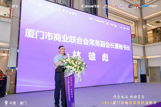 廈門家裝協(xié)會(huì)_廈門裝飾裝修協(xié)會(huì)_廈門裝修行業(yè)協(xié)會(huì)