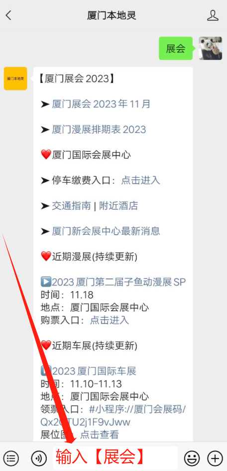 廈門家裝節(jié)2022_廈門家裝節(jié)2021_廈門家裝協(xié)會(huì)