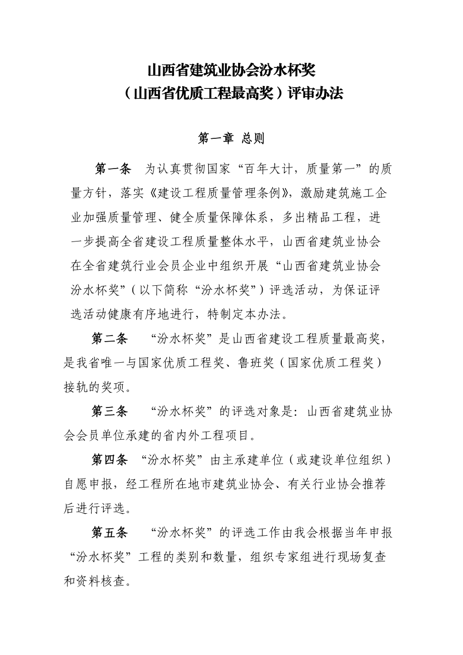 廈門(mén)裝飾裝修協(xié)會(huì)_廈門(mén)市建筑裝飾協(xié)會(huì)_廈門(mén)建筑裝飾協(xié)會(huì)會(huì)長(zhǎng)