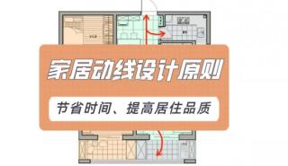 廈門舊房翻新裝修「整不清、理還亂」,動線這樣改, 玄關多出個衣帽間, 家越住越大