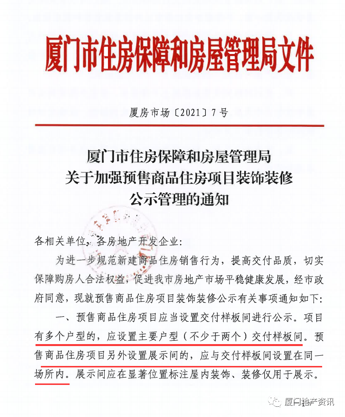 廈門(mén)住宅裝修風(fēng)格_廈門(mén)住宅裝修時(shí)間規(guī)定_廈門(mén)住宅裝修