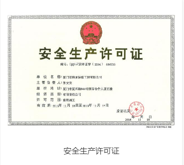 廈門(mén)裝飾裝修協(xié)會(huì)_廈門(mén)裝修協(xié)會(huì)網(wǎng)_廈門(mén)裝修協(xié)會(huì)