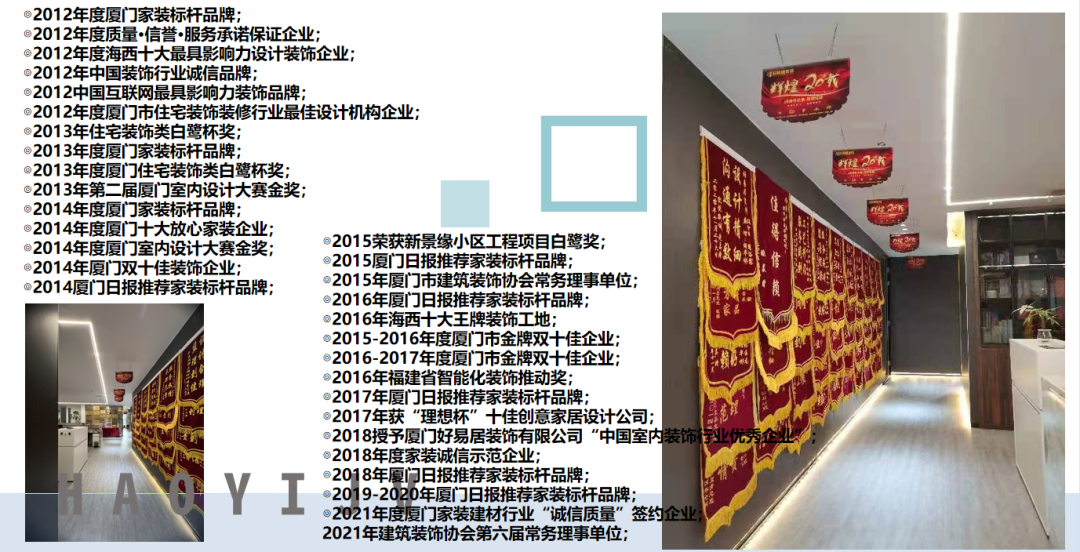 廈門裝修協(xié)會網_廈門裝修協(xié)會_廈門裝飾協(xié)會