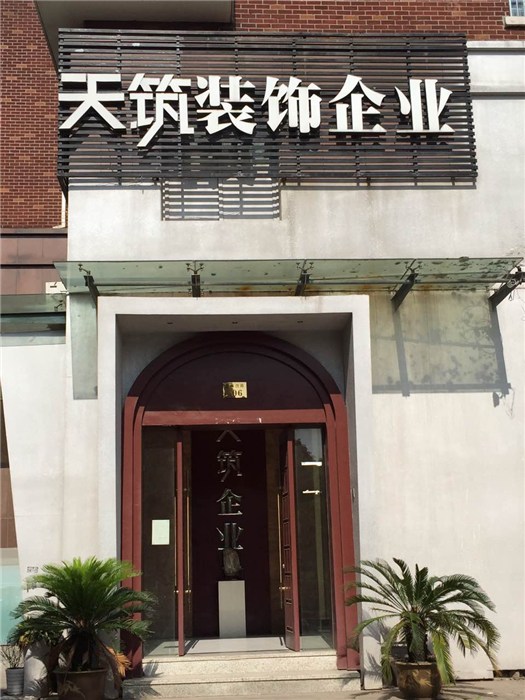 廈門(mén)有家裝飾有哪些坑_廈門(mén)有家家裝_廈門(mén)有家裝飾售后電話是多少