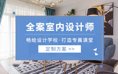廈門室內設計師工資一般多少_廈門室內設計工資_廈門工資室內設計招聘