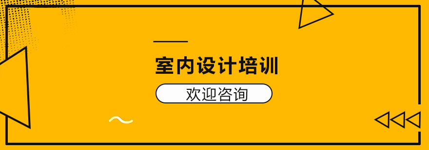 廈門室內設計師工資一般多少_廈門室內設計工資_廈門工資室內設計招聘