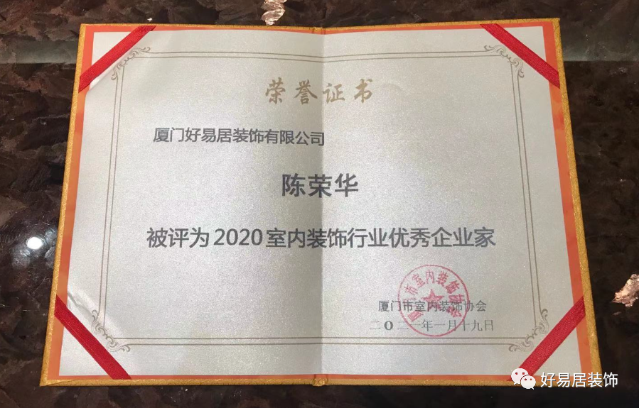 廈門裝飾風格世界遺產(chǎn)_廈門裝飾公司排名_裝飾廈門