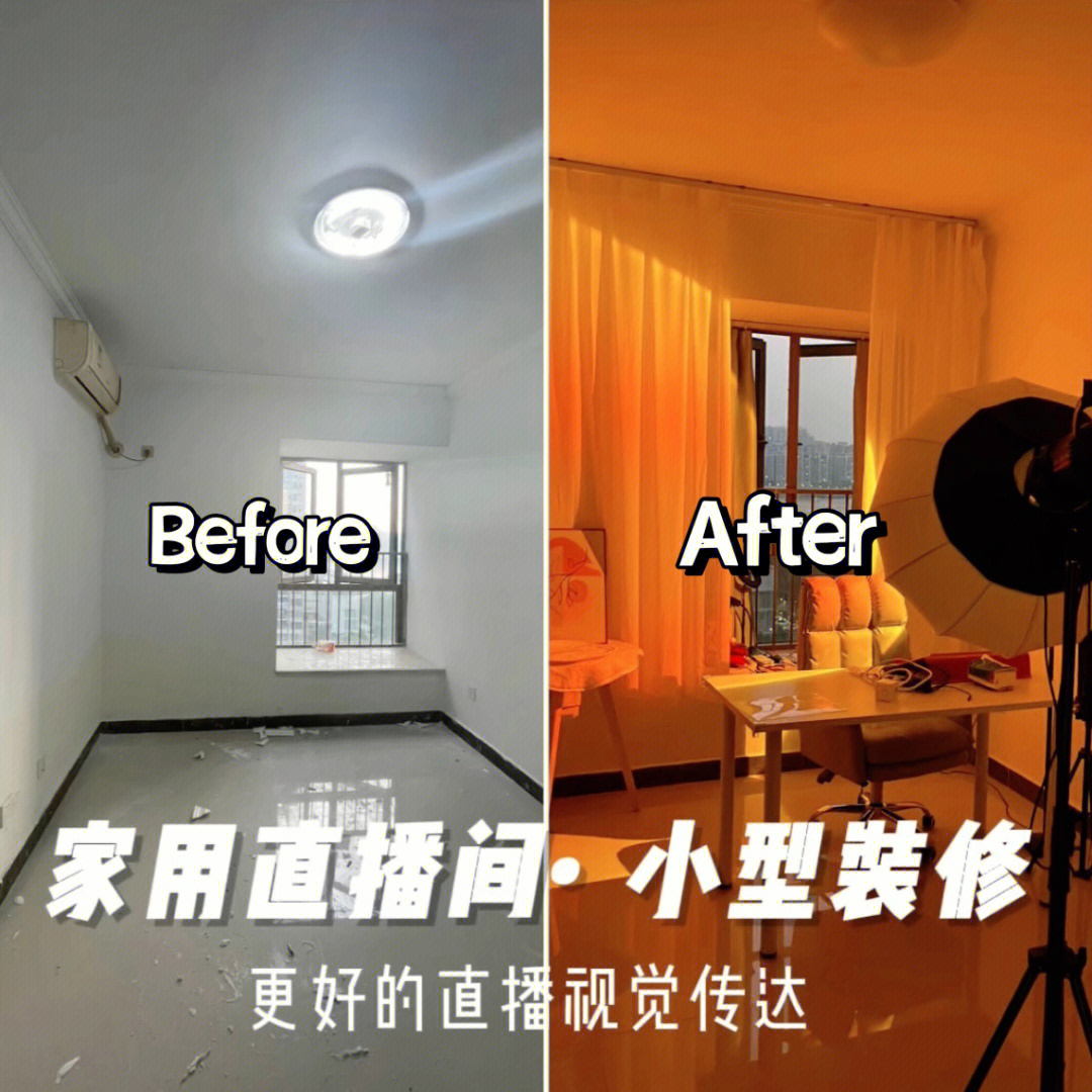 廈門(mén)直播間裝修_裝修直播平臺(tái)排行_廈門(mén)裝修直播間有哪些