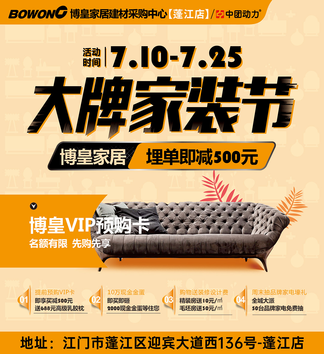 廈門裝修材料批發(fā)市場(chǎng)_建材批發(fā)廈門裝修市場(chǎng)有哪些_廈門裝修建材批發(fā)市場(chǎng)