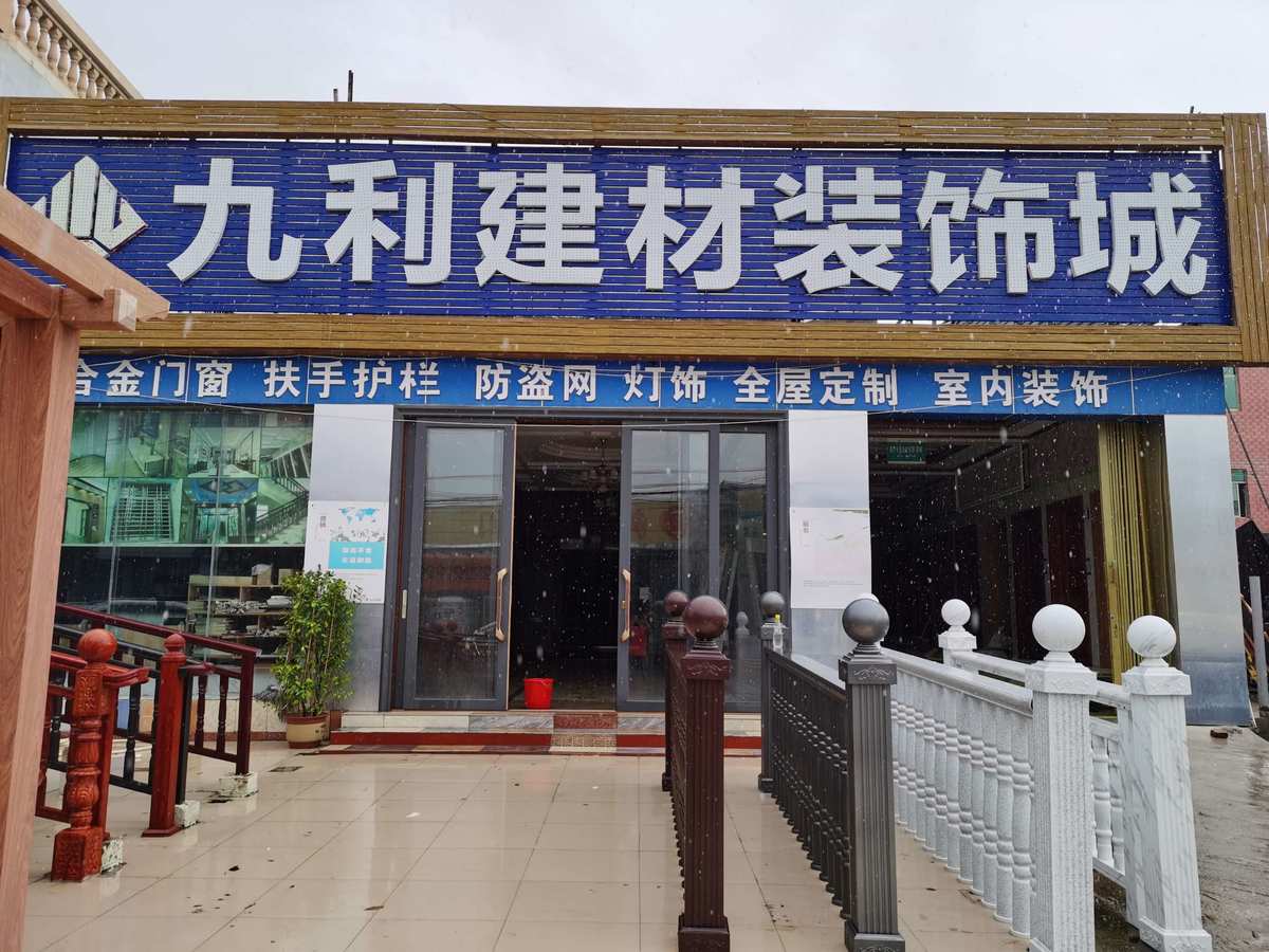 廈門(mén)裝修去哪買(mǎi)建材_廈門(mén)裝飾建材市場(chǎng)_廈門(mén)裝飾材料市場(chǎng)