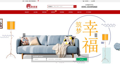 福州好裝家裝飾公司|福州裝修排名|福州室內(nèi)裝修設(shè)計(jì)施工一體化裝飾企業(yè)