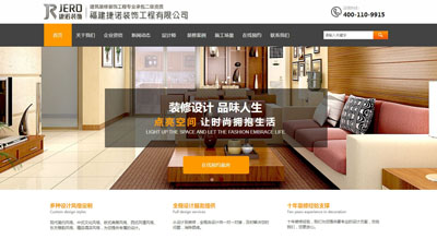 福州家裝公司【捷諾裝飾--官網(wǎng)】福州裝修設(shè)計(jì)，福州裝修公司，福州家裝設(shè)計(jì)公司，福州知名家裝公司，福州公裝設(shè)計(jì)公司