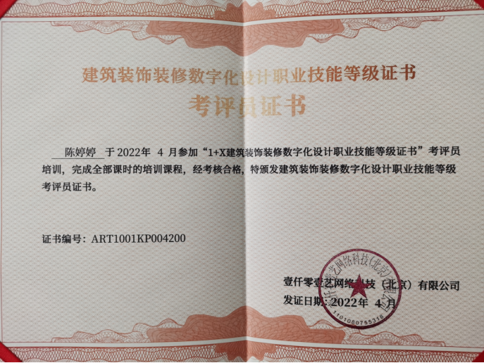 廈門(mén)裝修裝潢_廈門(mén)裝修專(zhuān)業(yè)培訓(xùn)機(jī)構(gòu)_廈門(mén)專(zhuān)業(yè)裝修