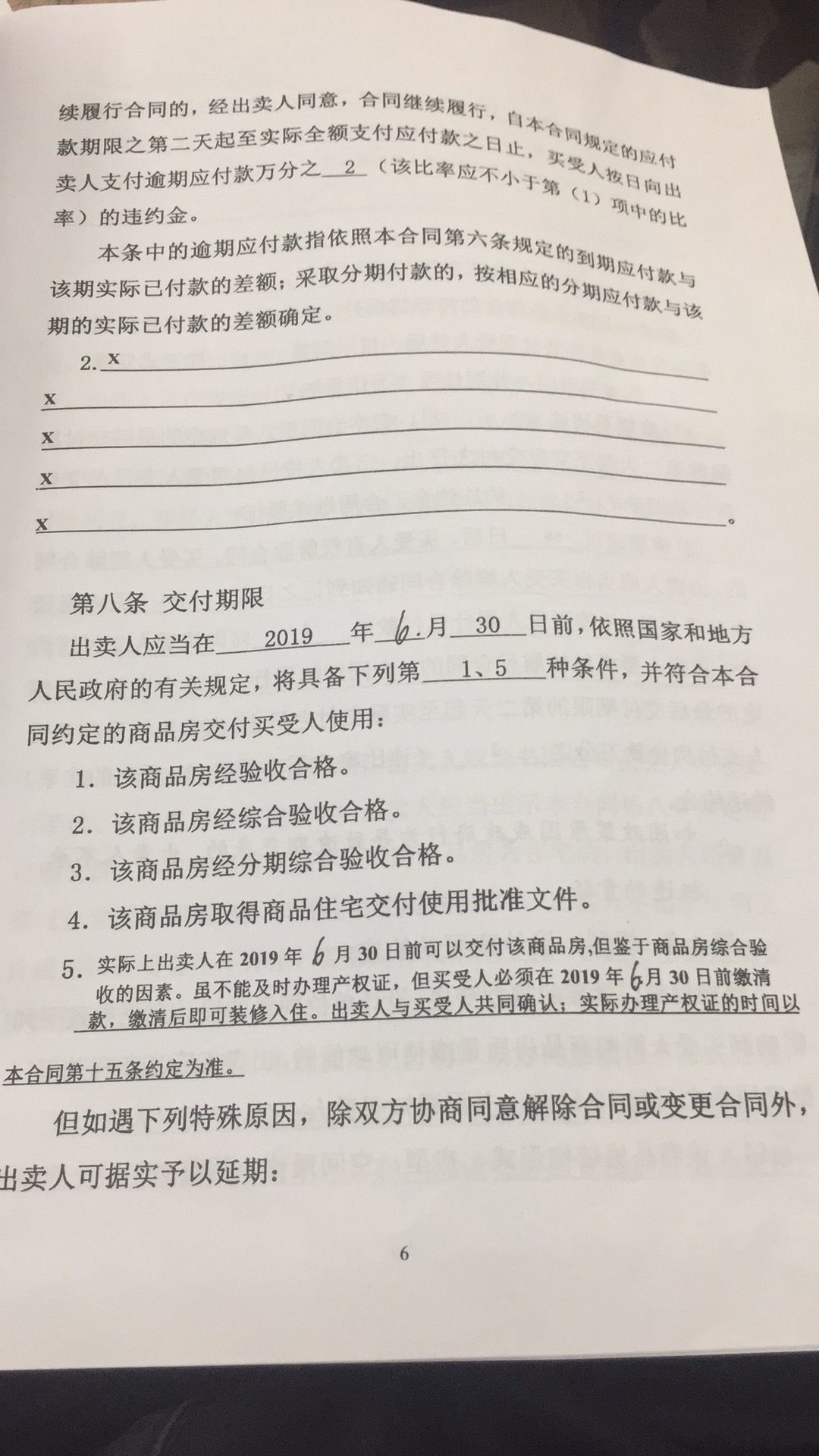 廈門精裝房裝修_廈門精裝房政策_廈門精裝修二手房出售