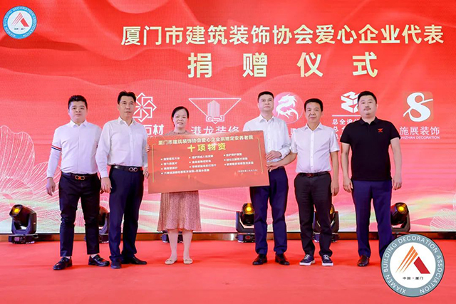 廈門(mén)裝修協(xié)會(huì)網(wǎng)_廈門(mén)裝飾協(xié)會(huì)在哪_廈門(mén)裝飾裝修協(xié)會(huì)