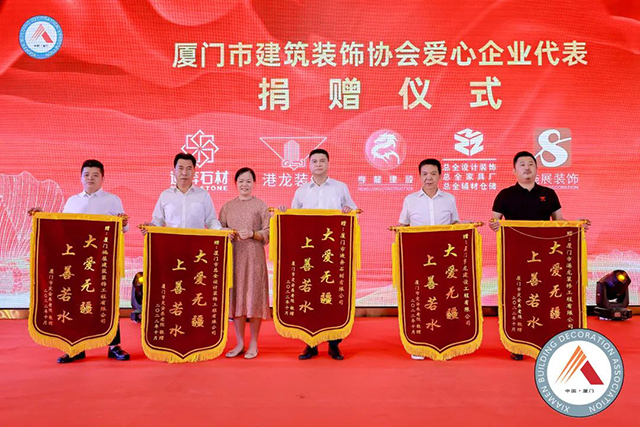 廈門(mén)裝飾裝修協(xié)會(huì)_廈門(mén)裝飾協(xié)會(huì)在哪_廈門(mén)裝修協(xié)會(huì)網(wǎng)