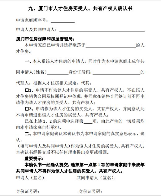 廈門房產裝修_廈門房屋裝修_廈門房屋裝修管理規(guī)定