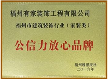 廈門(mén)裝飾工_廈門(mén)裝飾工程有限公司_廈門(mén)裝飾工程報(bào)價(jià)