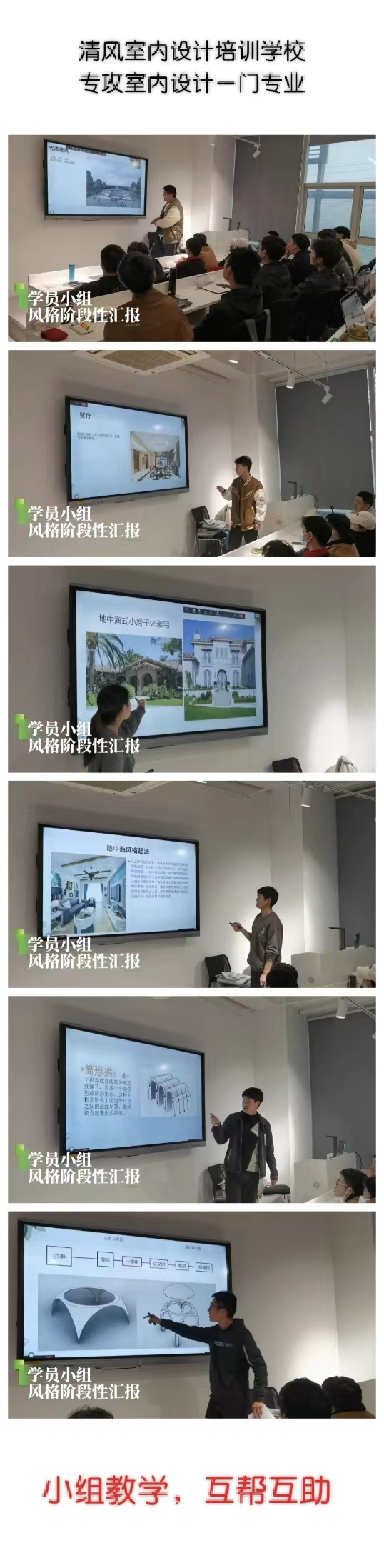 廈門室內(nèi)設(shè)計課程_廈門室內(nèi)設(shè)計師學(xué)校_廈門室內(nèi)設(shè)計