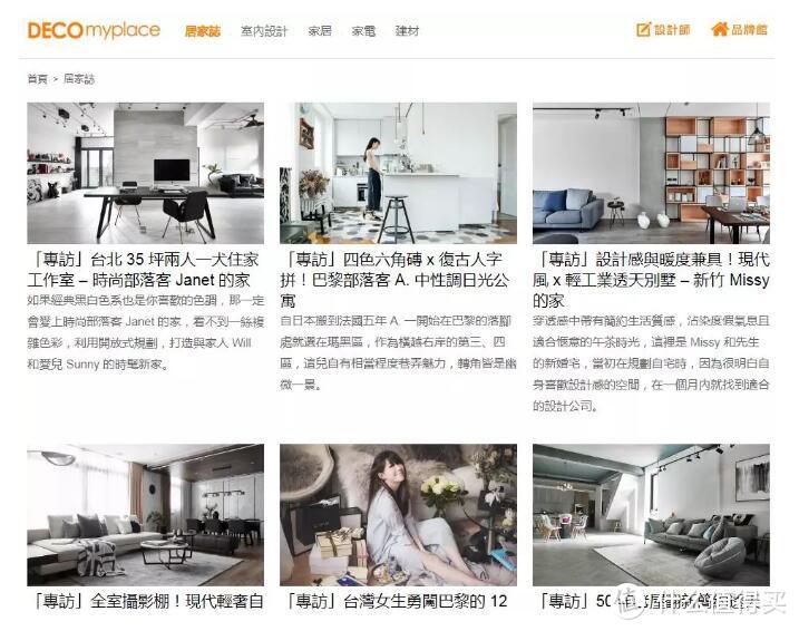 如何自己DIY設(shè)計(jì)新家?全屋規(guī)劃不完全指南，拜托你pick一下！