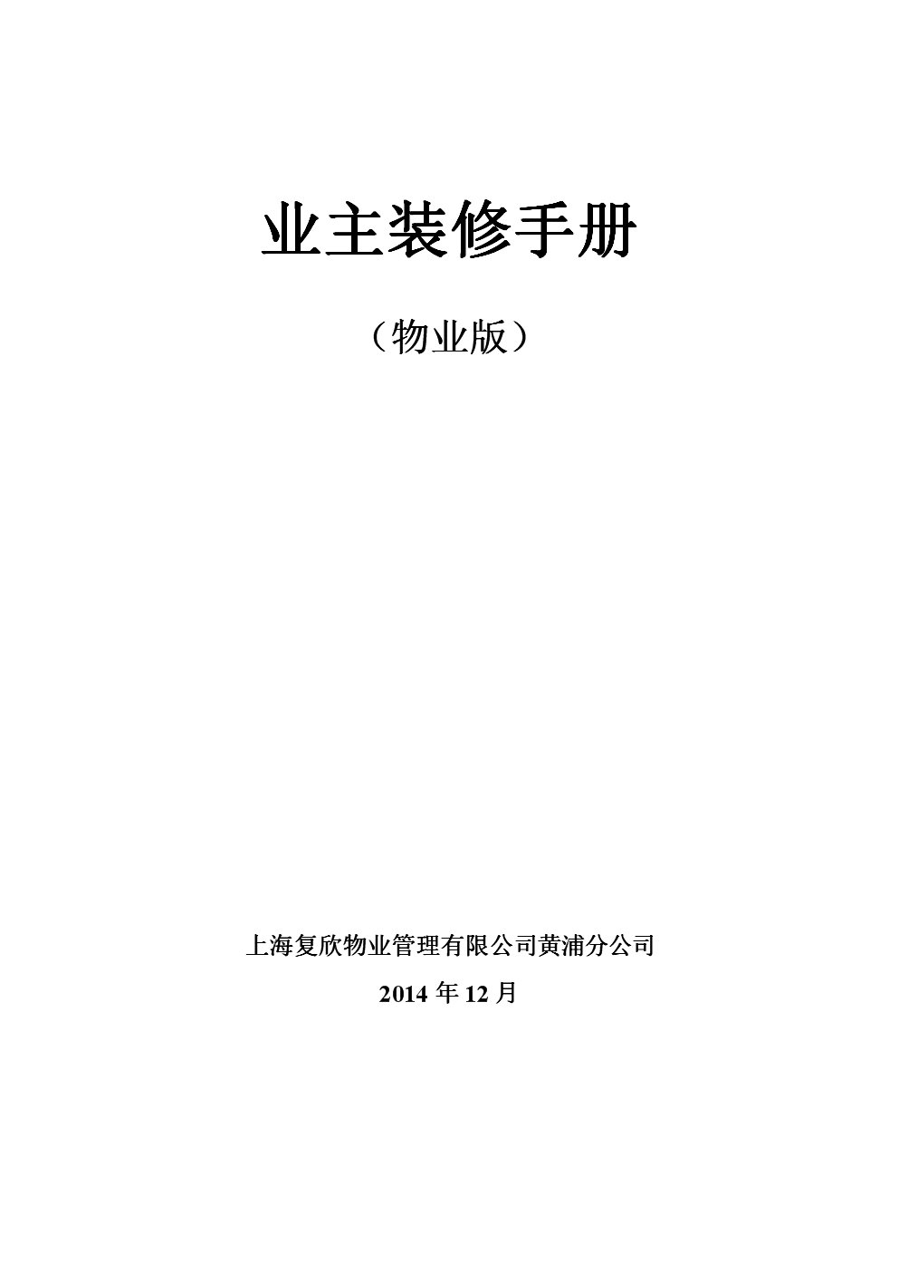 廈門裝修設計公司哪家比較好_廈門家裝設計公司_廈門房屋裝修設計
