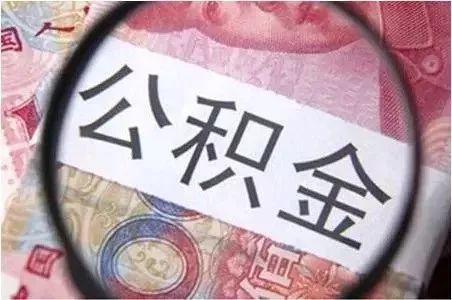 廈門(mén)住房公積金裝修貸款_廈門(mén)公積金貸款裝修_公積金廈門(mén)裝修貸款怎么貸