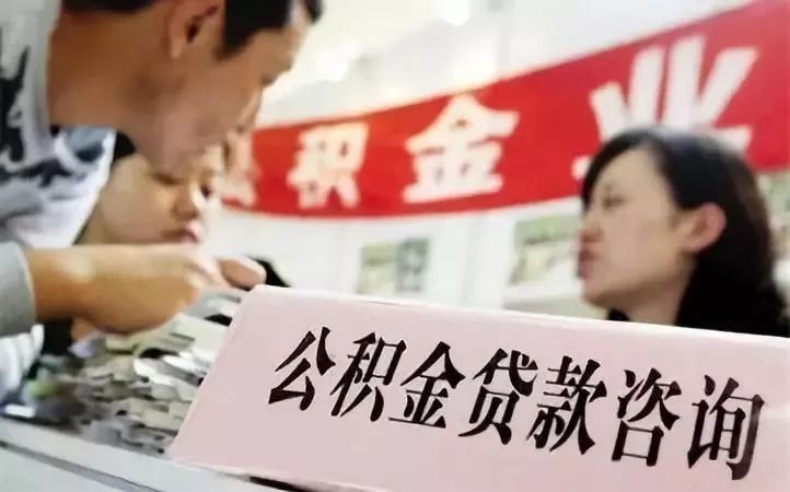 公積金廈門(mén)裝修貸款怎么貸_廈門(mén)住房公積金裝修貸款_廈門(mén)公積金貸款裝修