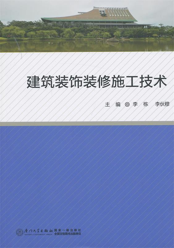 廈門裝修多少錢_廈門裝修設計一般多少錢_廈門室內(nèi)裝修設計費收費標準