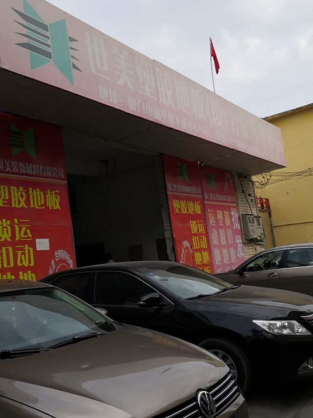 廈門(mén)家裝節(jié)2022_廈門(mén)家裝節(jié)2023_廈門(mén)家裝展會(huì)