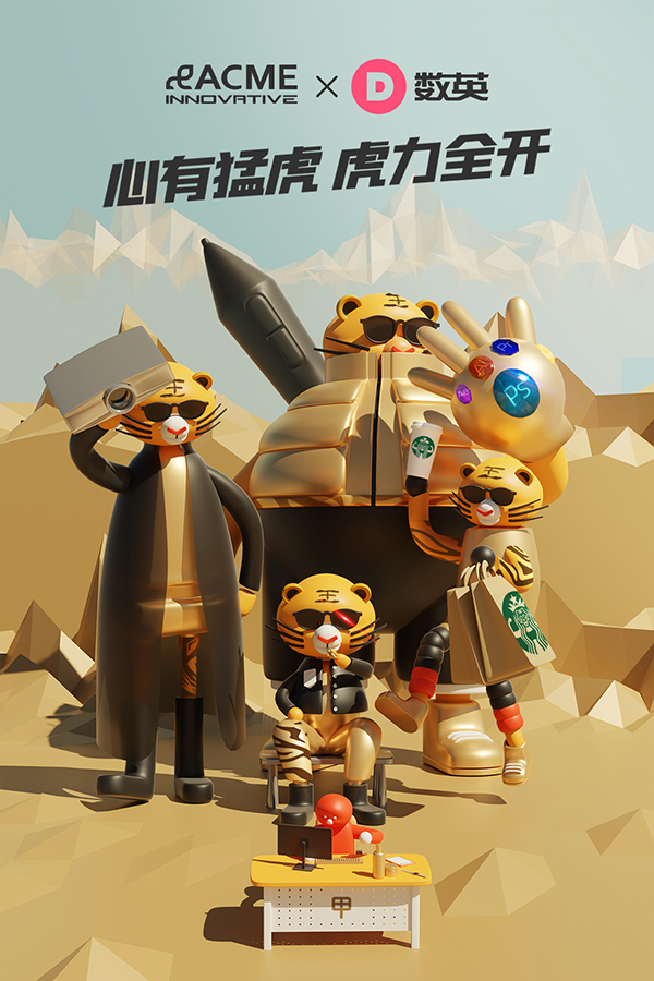 120+家頂尖品牌和代理商齊拜年，共創(chuàng)賀歲百虎圖