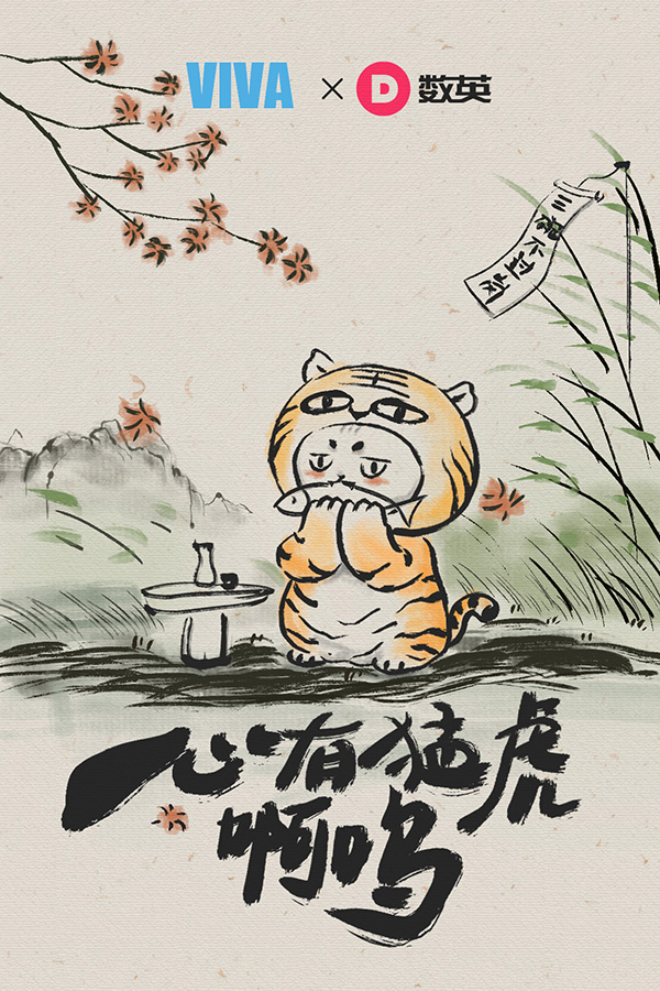 weiwa維瓦數字 南京-啊嗚-1.jpg