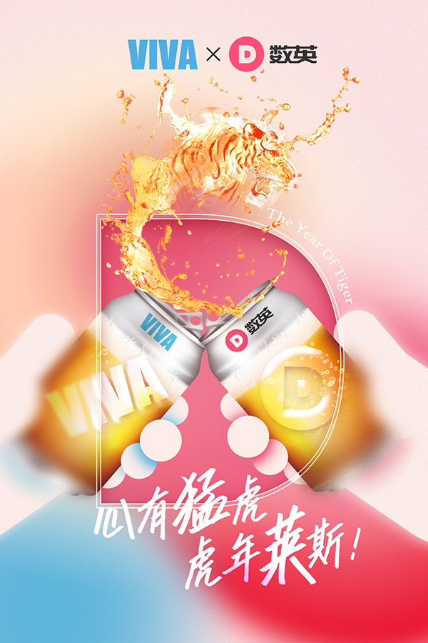 weiwa維瓦數字 南京-虎年萊斯-2.jpg