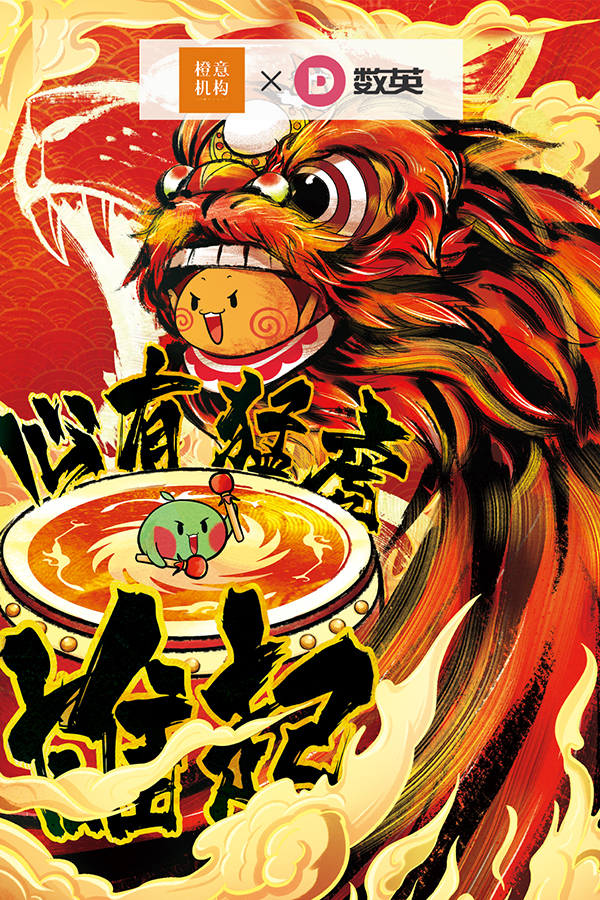 chengyijigou橙意機構 I-ORANGE.jpg