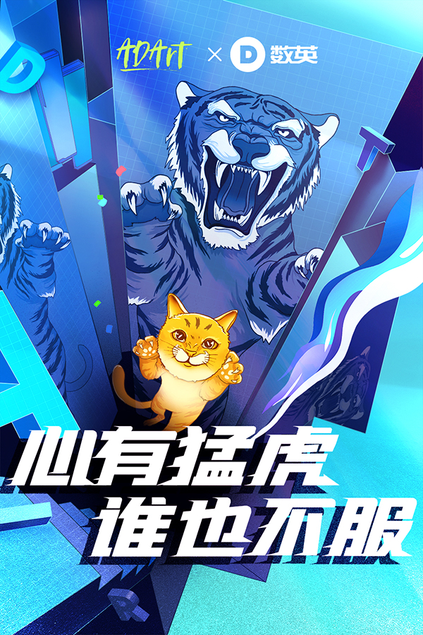 120+家頂尖品牌和代理商齊拜年，共創(chuàng)賀歲百虎圖