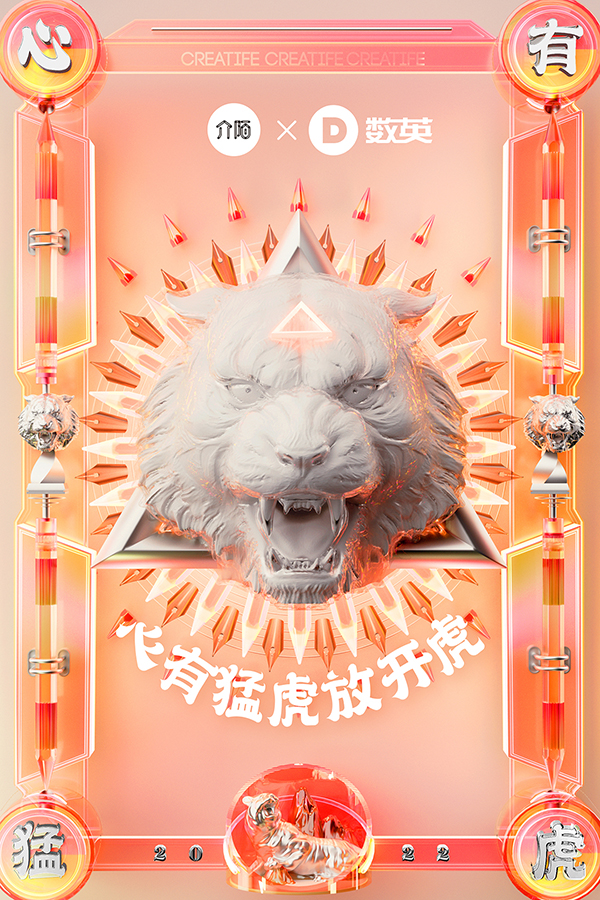 creatife 介陌數字互動創(chuàng)意 上海.jpg