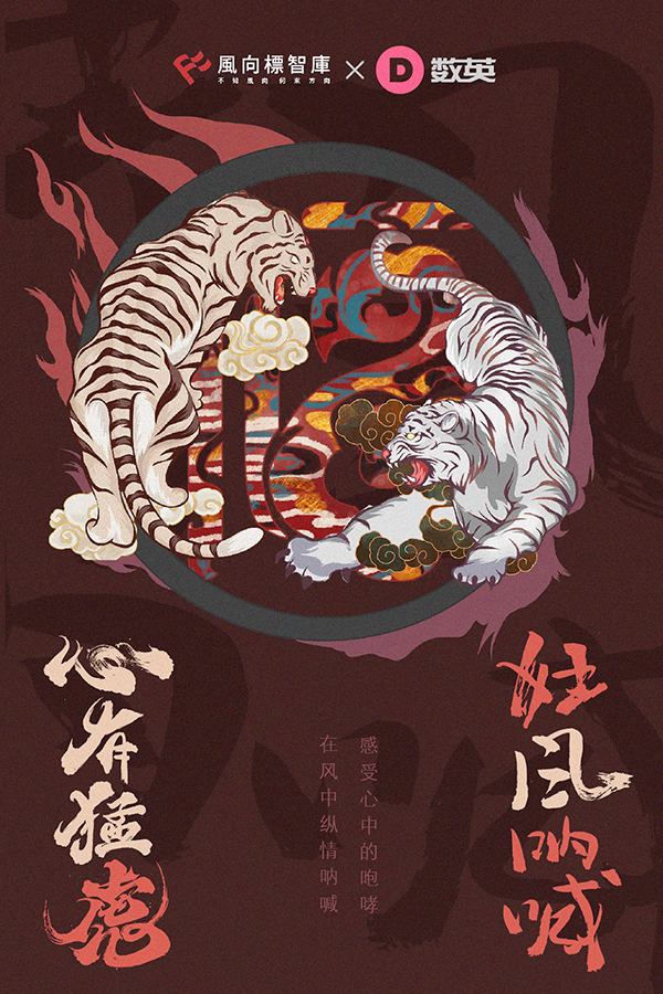 fengxiang風向標智庫 臨沂-狂風吶喊-2.jpg