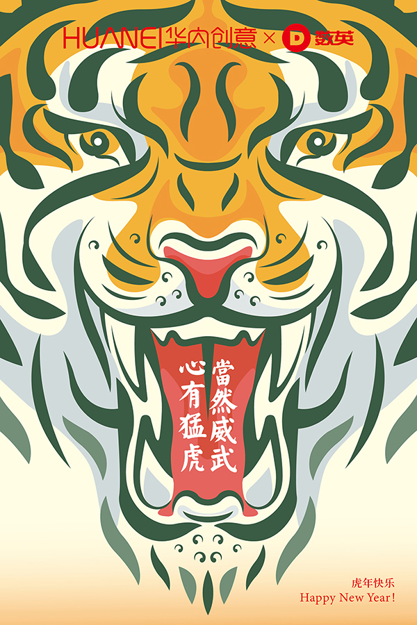 HUANEI 華內創(chuàng)意 1080x1620px.jpg