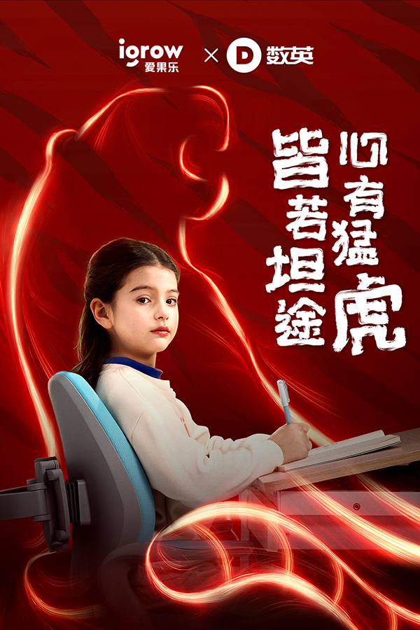 120+家頂尖品牌和代理商齊拜年，共創(chuàng)賀歲百虎圖