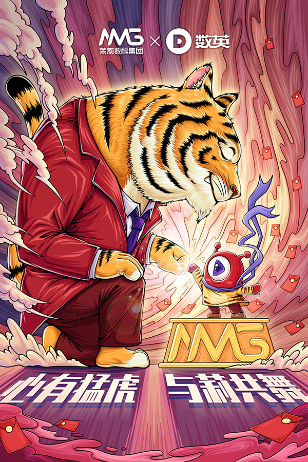 MMG 茉莉數科集團.jpg