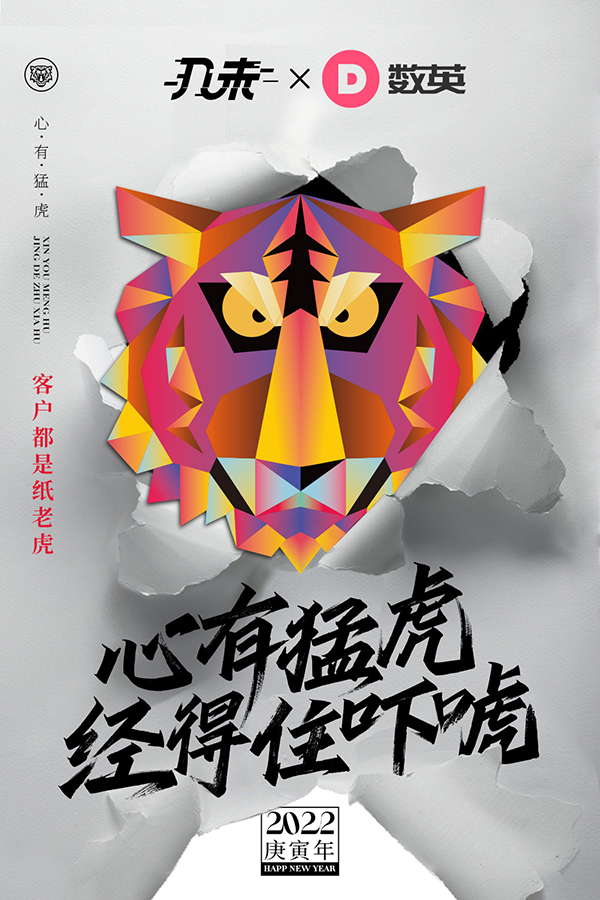 ruwei入未傳媒 上海-經得住嚇唬-1.jpg