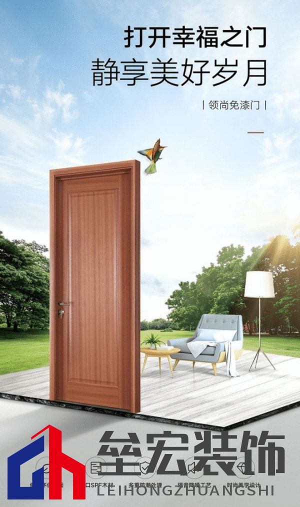 領(lǐng)尚木門：匠心打造綠色家居，讓品質(zhì)生活觸手可及