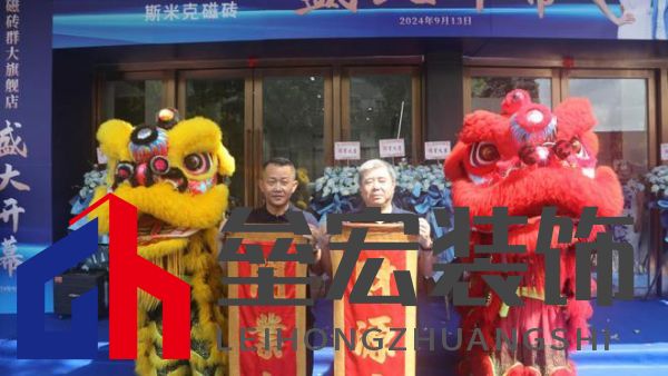 斯米克磁磚群大旗艦店璀璨開幕:共鑒時尚健康生活新篇章